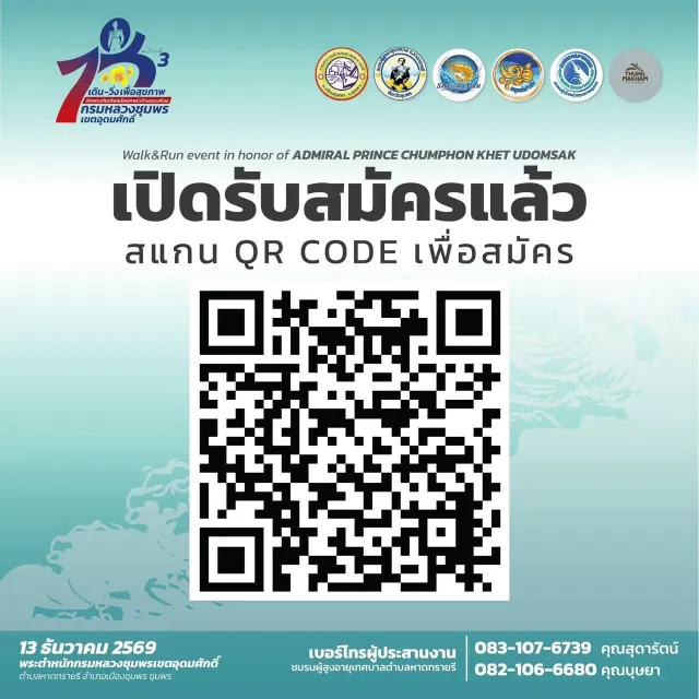 Walk & Run Event in Honor of Admiral Prince Chumphon Khet Udomsak #3's banner