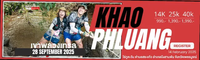 Khao Phluang Trail 2025's banner