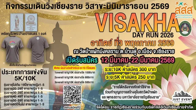 Visaakha Chiang Rai Run's banner