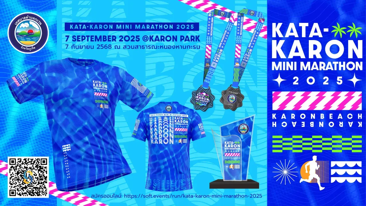 กะตะ กะรน มินิมาราธอน 2025's banner