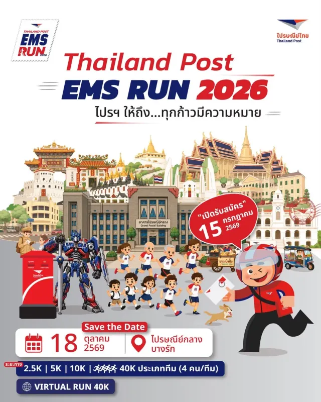 Thailand Post EMS RUN 2026's banner