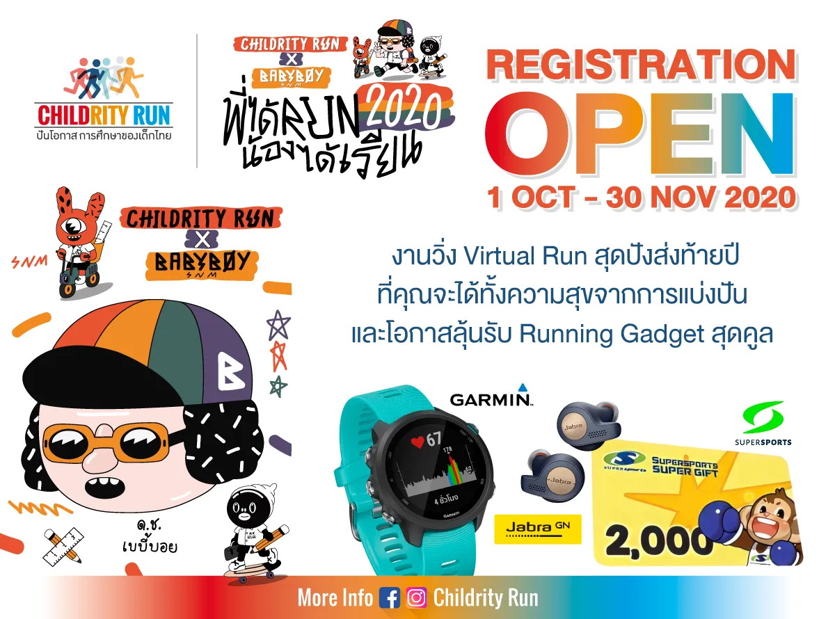 “Childrity Run” พี่ได้ RUN น้องได้เรียน 2020's banner