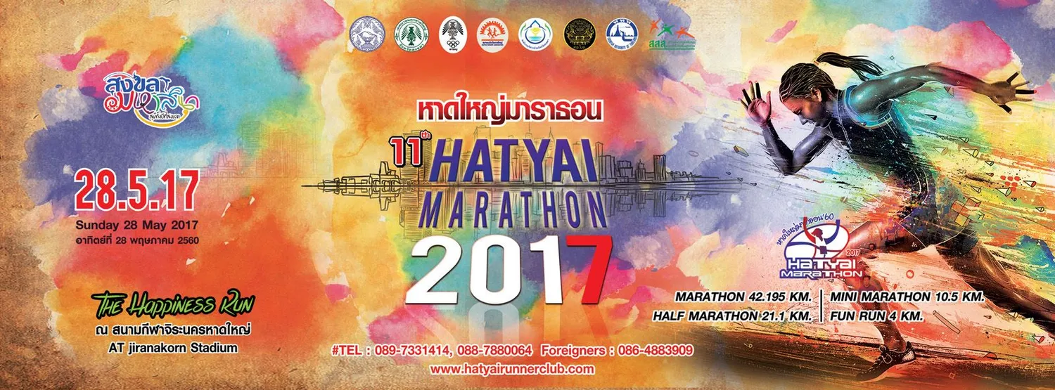 Hatyai Marathon 2017's banner
