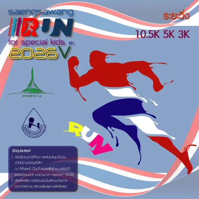 Saengsawang Run for Special Kids 2026's banner