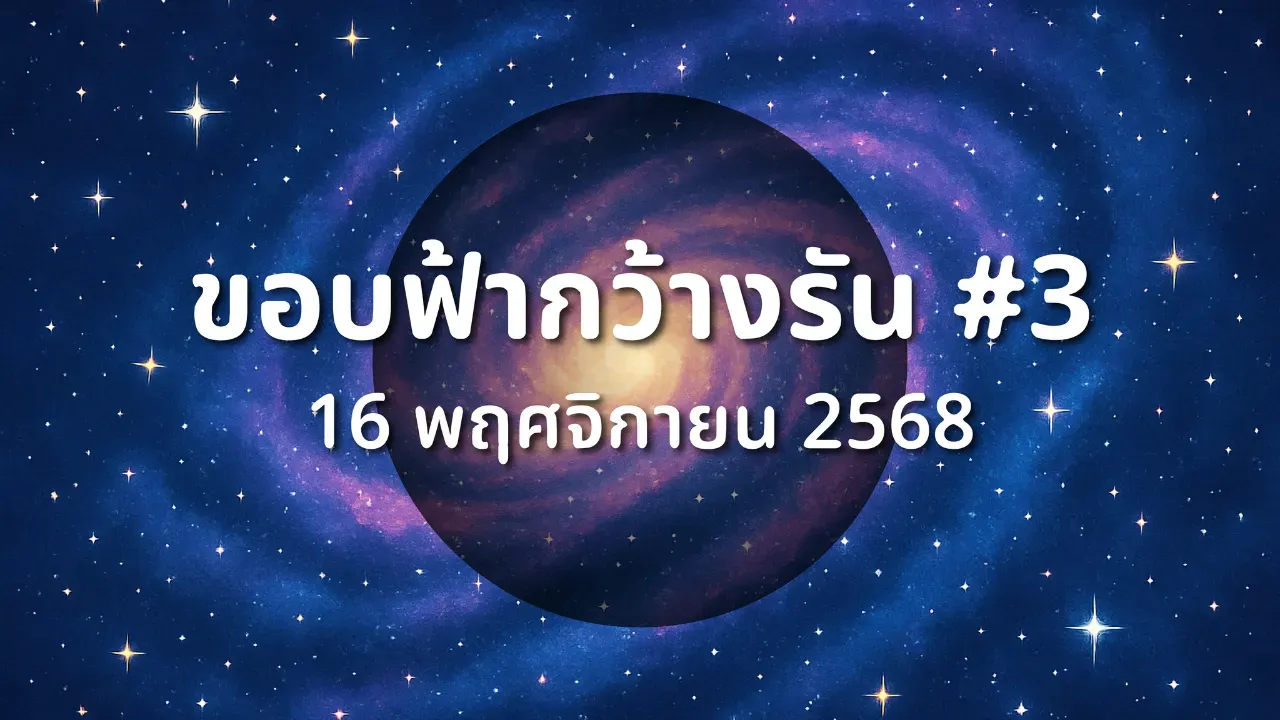 ขอบฟ้ากว้าง RUN วิ่งด้วยกันกับคนพิเศษ 's banner