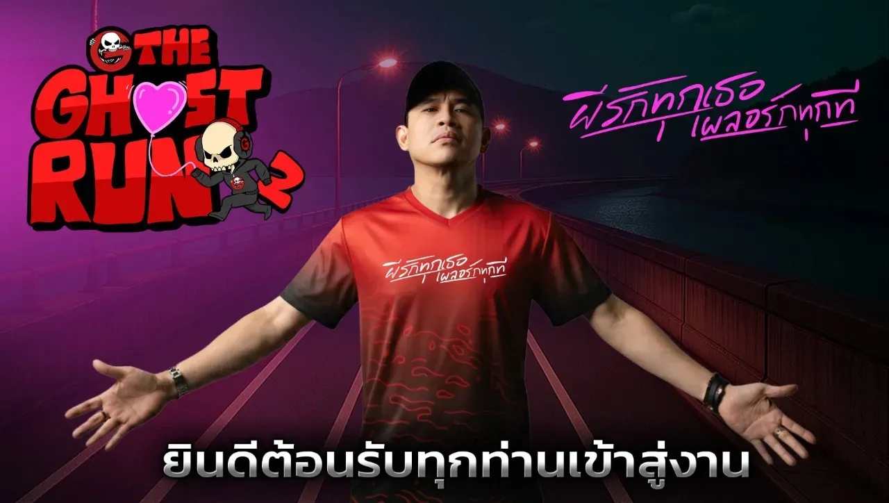 The Ghost Run #2 ผีรักทุกเธอ เผลอรักทุกที's banner