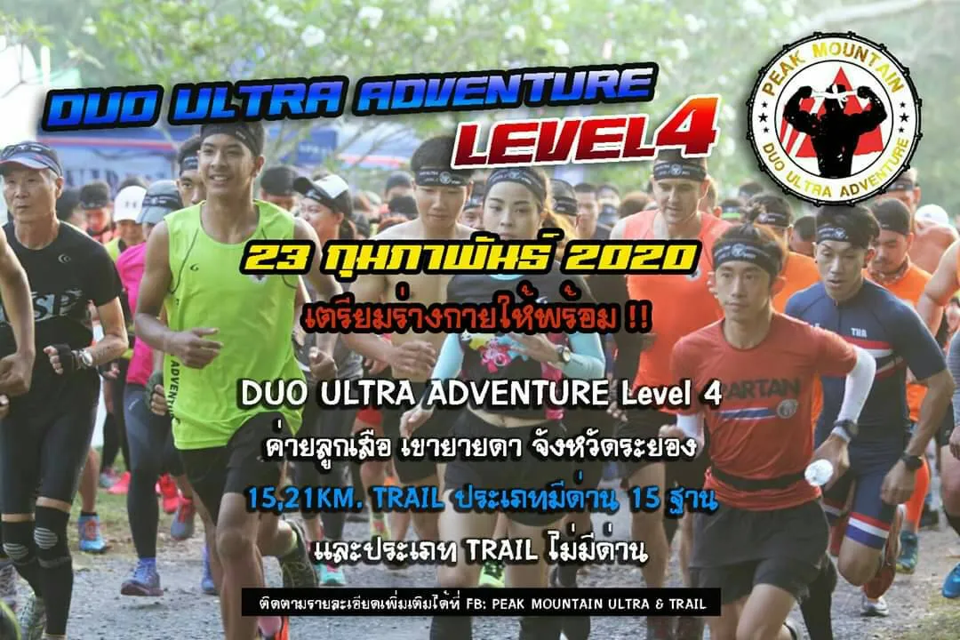 DUO ULTRA ADVENTURE Level 4's banner