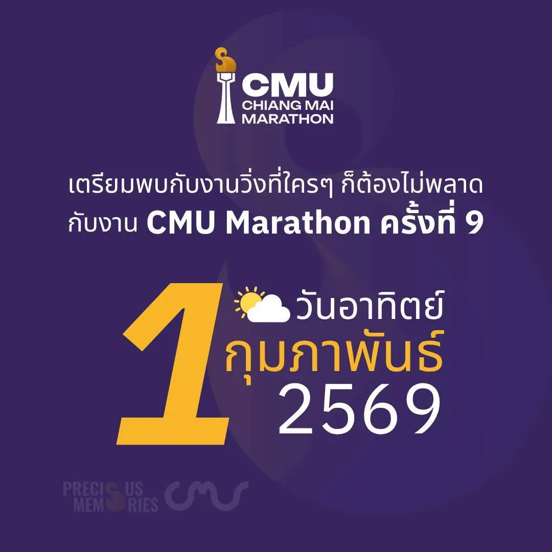 CMU - Chiang Mai Marathon 2026's banner