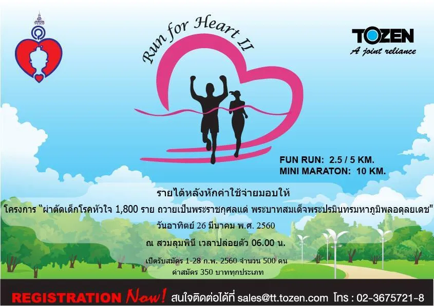 Run for Heart II's banner