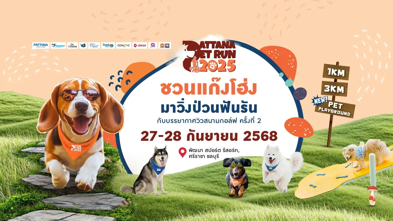 Pattana Pet Run 2025's banner