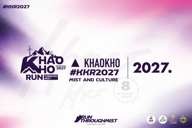 เขาค้อวิ่งทะลุหมอก มาราธอน 2027