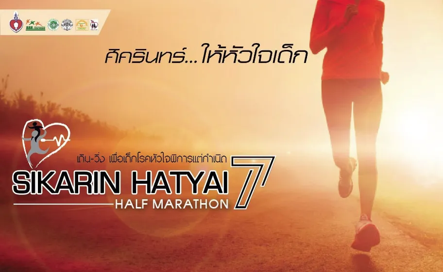 Sikarin Half Marathon 2017's banner