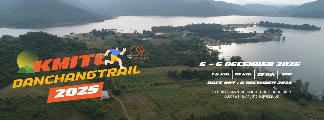 KMITL DANCHANG Trail 2025's banner