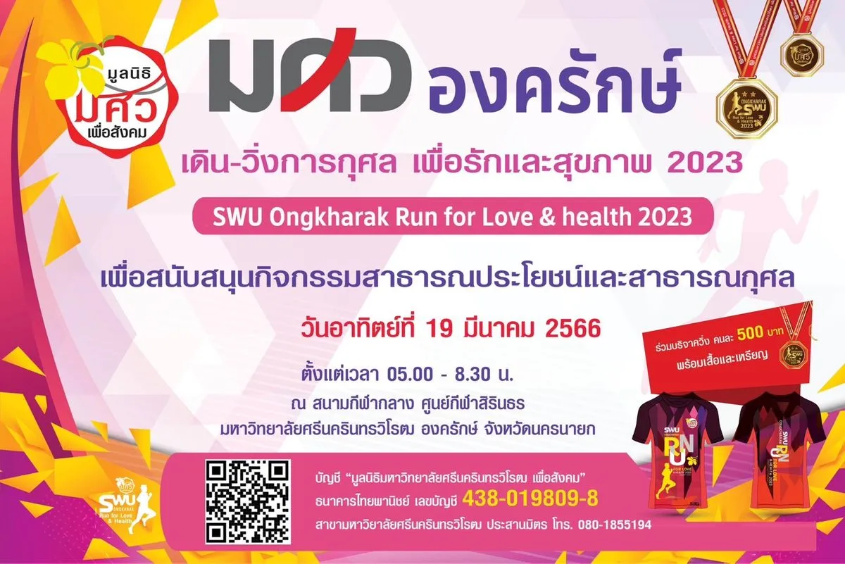 Ongkharak Run For Love & Health 2023's banner