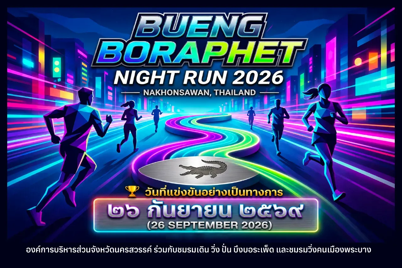 BUENG BORAPHET NIGHT RUN 2026's banner