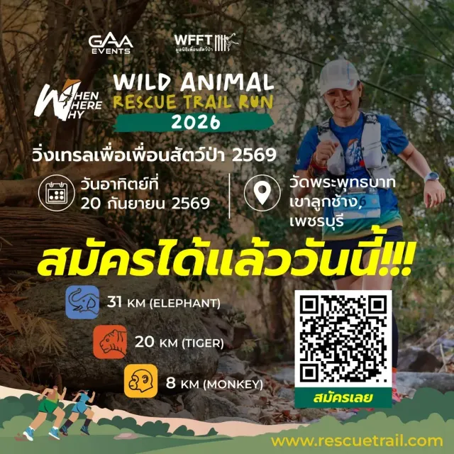 Wild Animal Rescue Trail Run 2026's banner