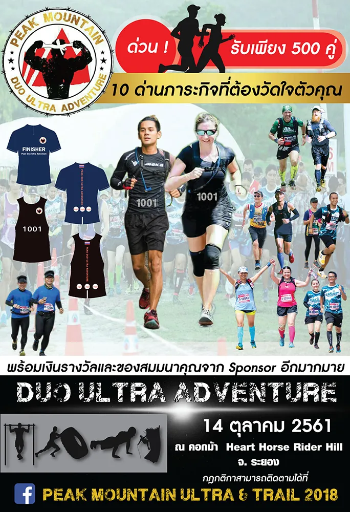 Peak Mountain Duo Ultra Adventure's banner