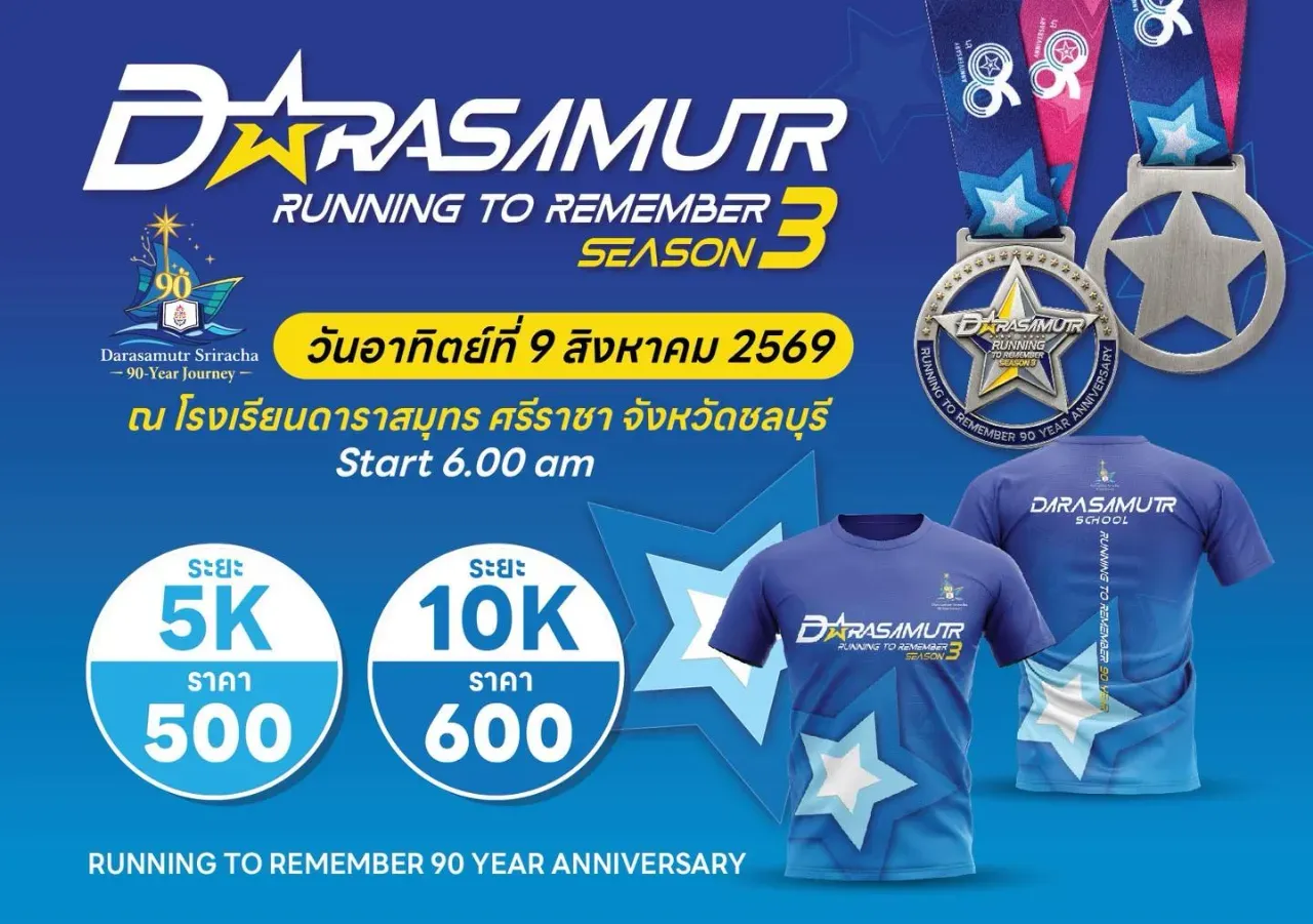 DARASAMUTR Mini Marathon - Running to Remember Season3's banner