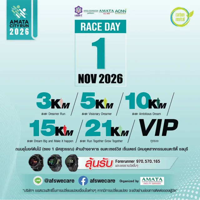 Amata City Run 2026's banner