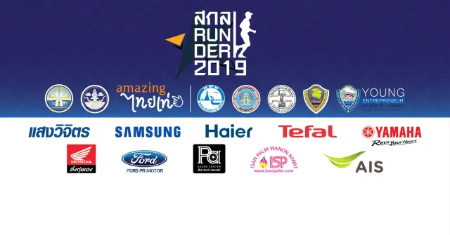 สกลRUNDER 2019's banner