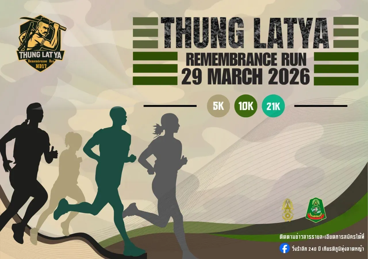 วิ่งรำลึก 240 ปี เกียรติภูมิทุ่งลาดหญ้า 's banner