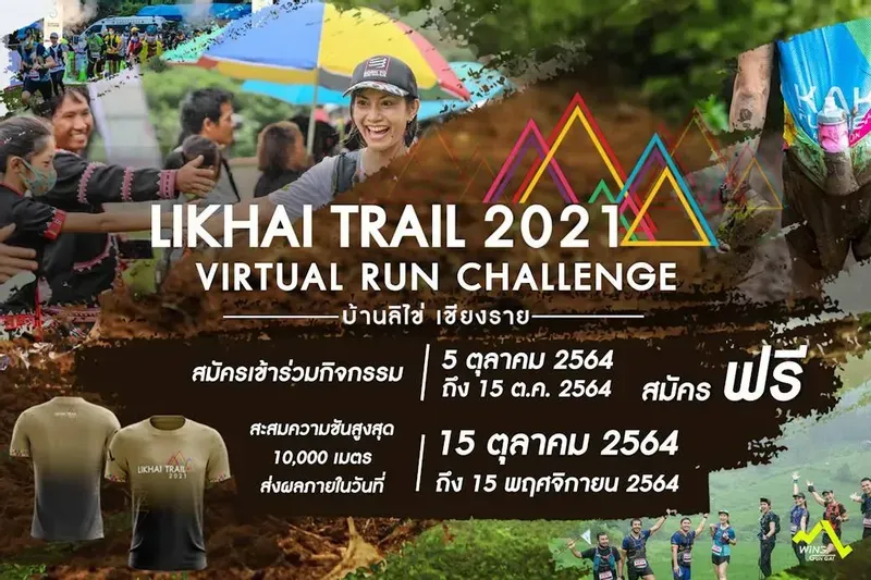 LIKHAI TRAIL 2021 VIRTUAL RUN CHALLENGE | 15 ต.ค. - 15 พ.ย. 2564 | RUNLAH