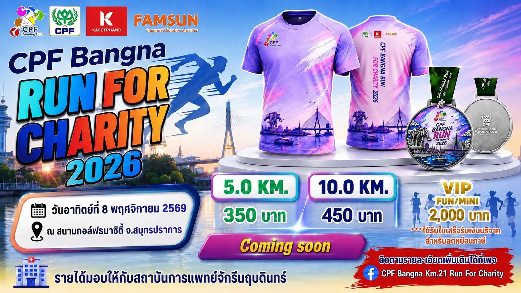 CPF Bangna Run for Charity 2026's banner