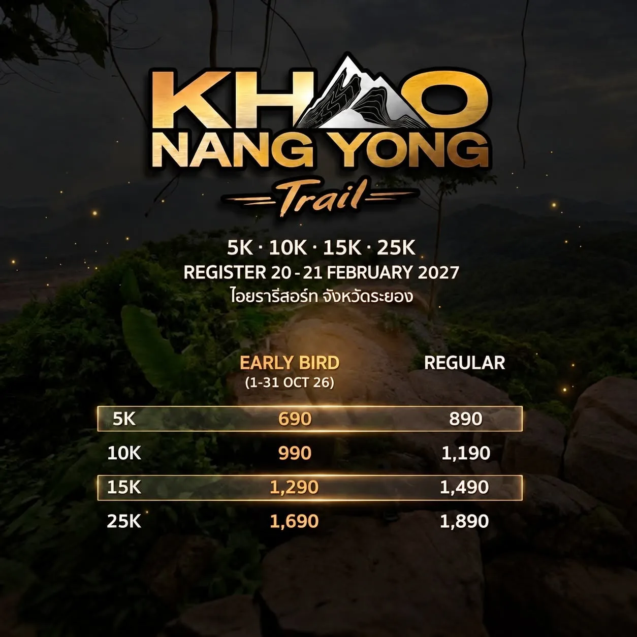 Khao Nang Yong Trail 2027