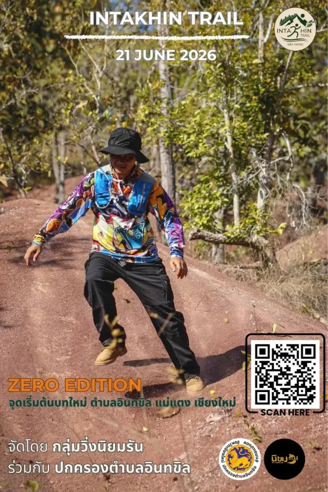 Inthakhin Trail 2026's banner