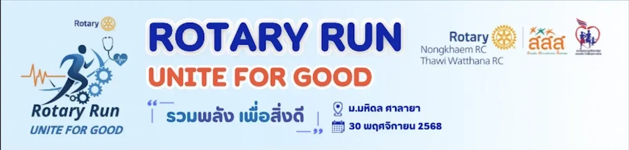 Rotary Run 2025's banner