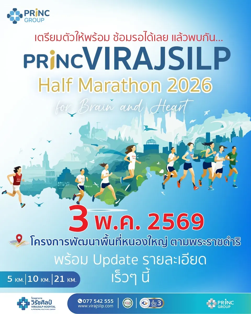Princ Virajsilp Half Marathon 2026 # for Brain&Heart's banner