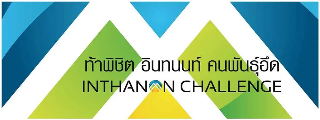 Doi Inthanon Challenge #10's banner
