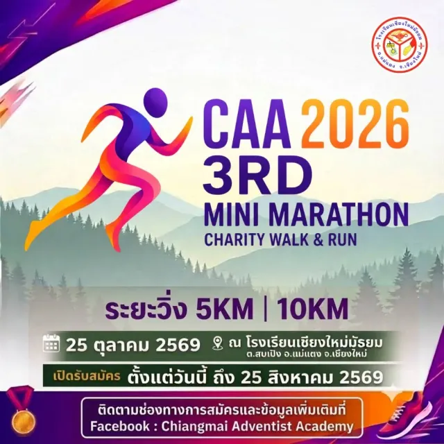 CAA 2026 3rd Mini Marathon Charity Walk & Run's banner