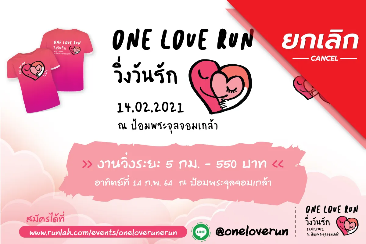 One Love Run's banner
