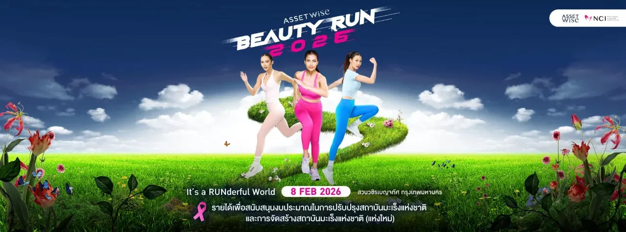 AssetWise Beauty Run 2026's banner