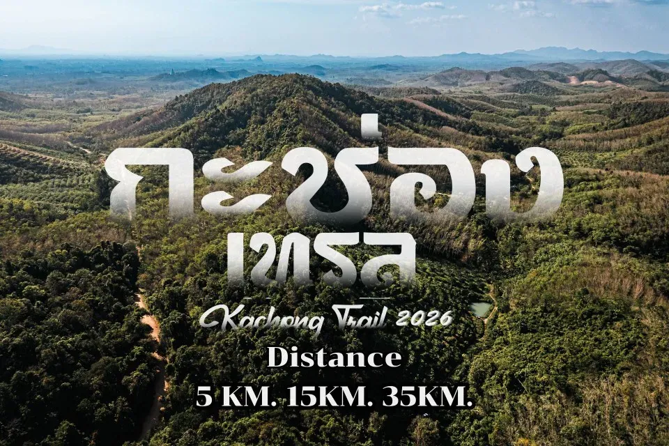 Kachong Trail 2026's banner