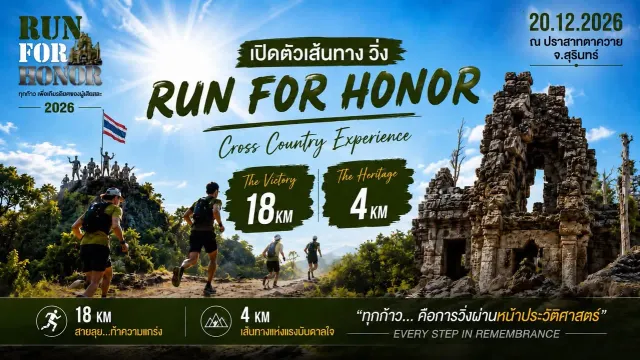 RUN FOR HONOR 2026's banner