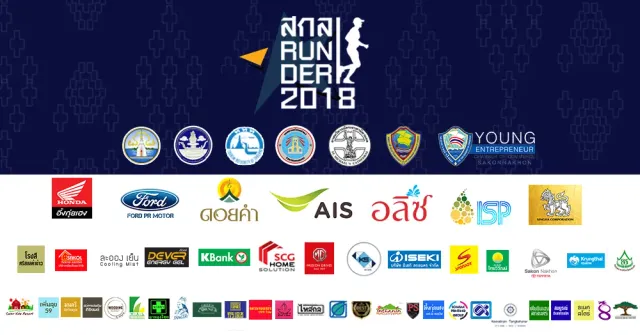 สกลRUNDER 2018's banner