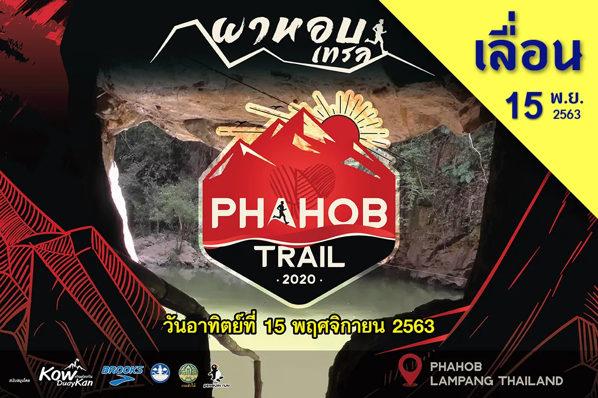 PhaHob Trail 2020's banner