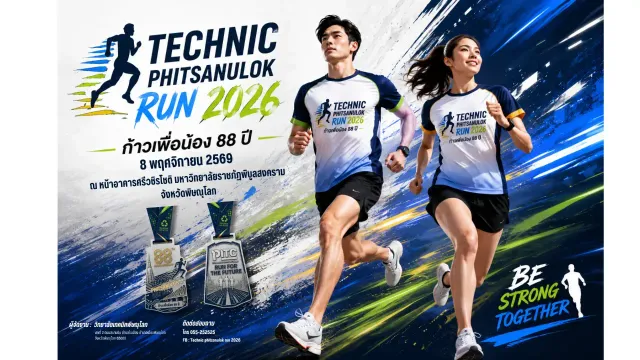 Technic Phitsanulok Run 2026