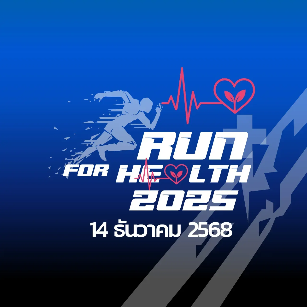 RUN FOR HEALTH 2025 (หนองสองห้องรันคลับ)'s banner