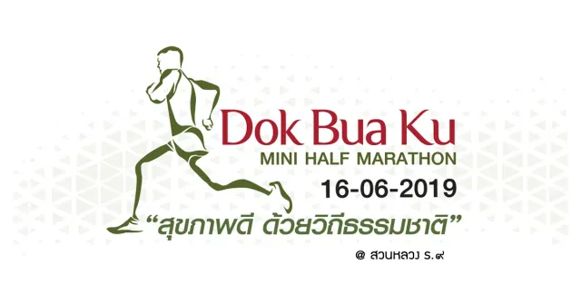 Dok Bua Ku Mini Half marathon 2019's banner