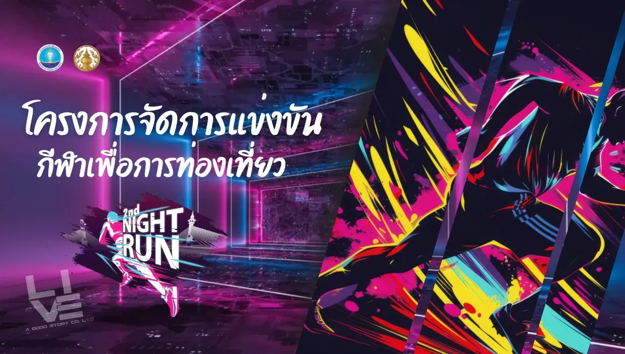 2nd Night Run Nonthaburi 's banner