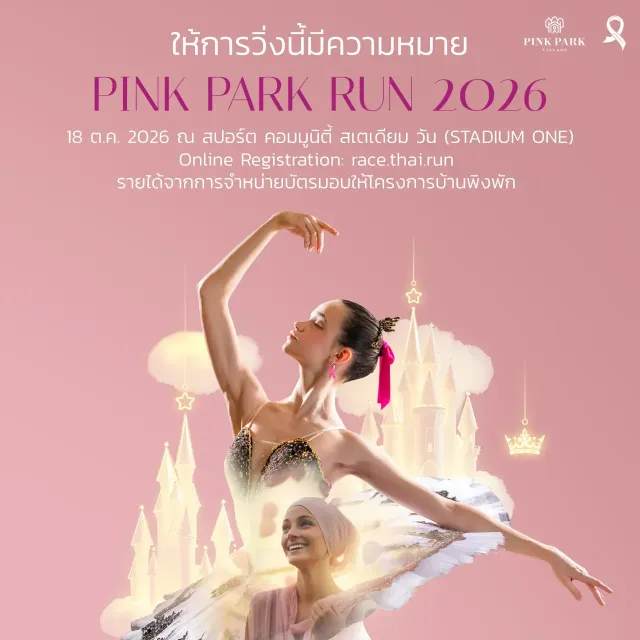 PINK PARK RUN 2026's banner
