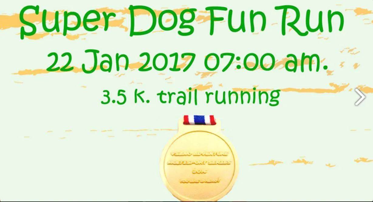 Super Dog Fun Run 22 Jan 2017's banner