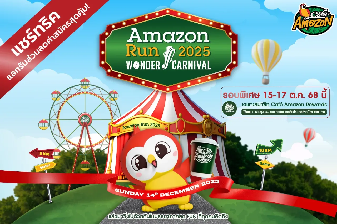 Amazon Run 2025 - Wonder Carnival's banner