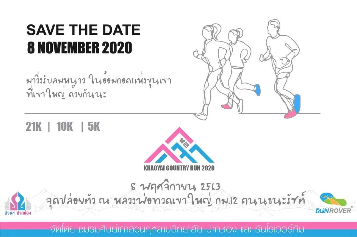 Khaoyai counrty run 2020 #2's banner