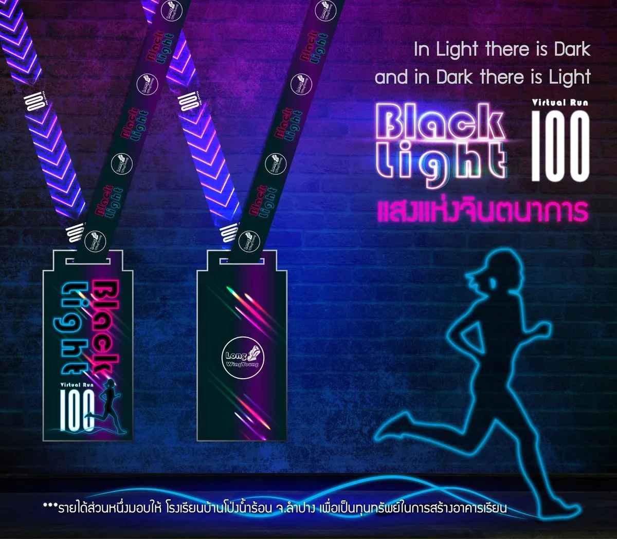 Black Light Virtual Run 100's banner