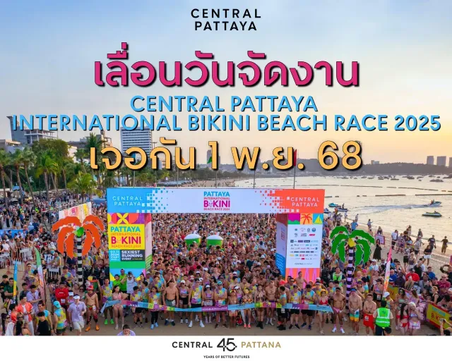 CENTRAL PATTAYA present PATTAYA INTERNATIONAL BIKINI BEACH RACE 2025