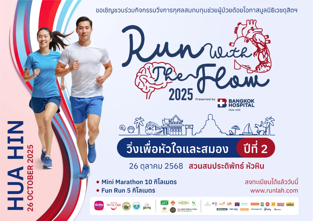 RUN WITH THE FLOW 2025 by Bangkok Hospital, Hua Hin's banner
